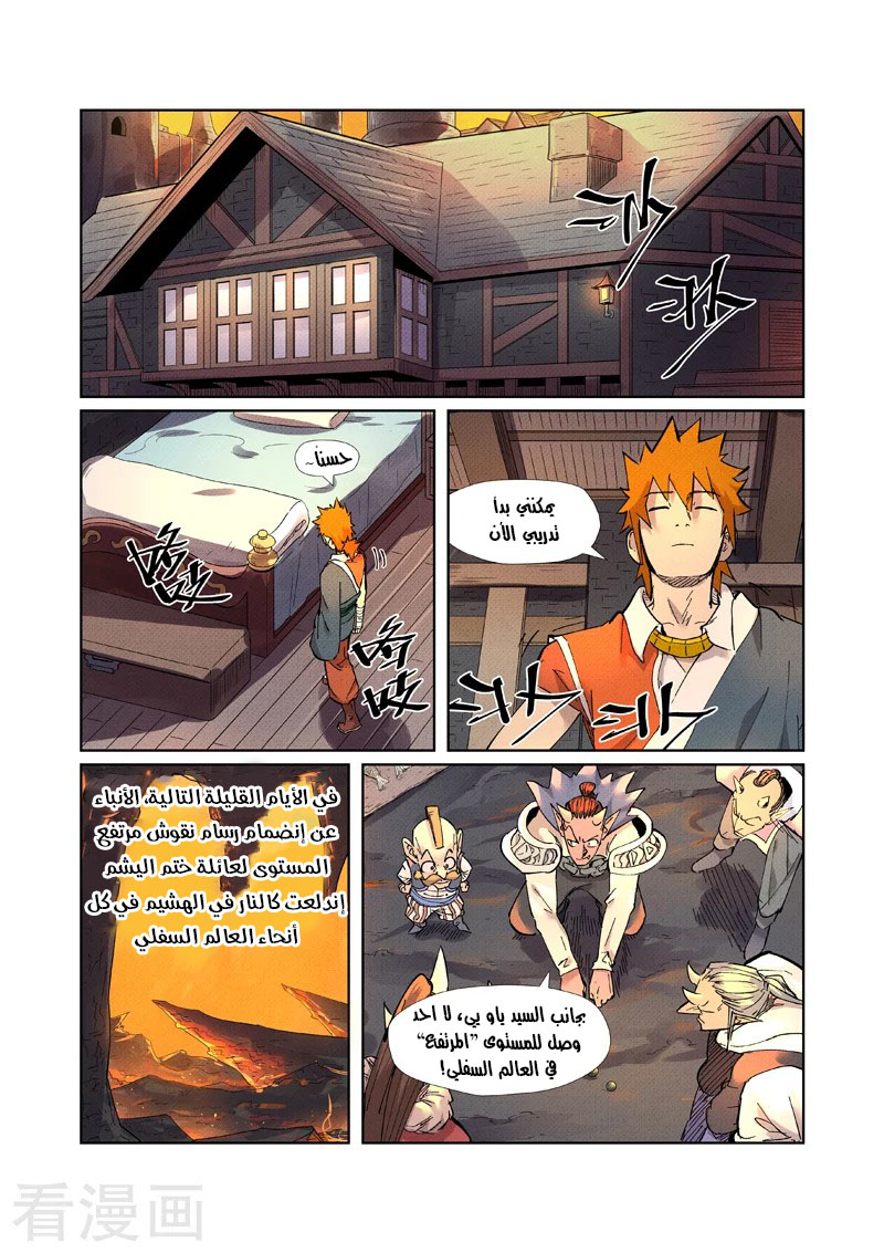 Comic page