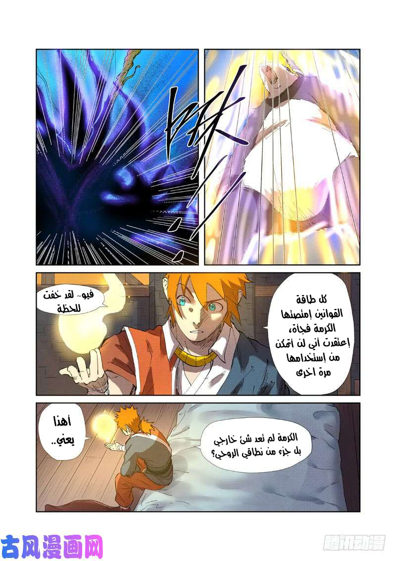 Comic page