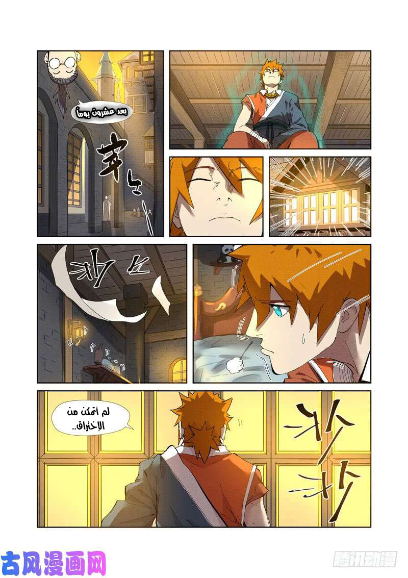 Comic page
