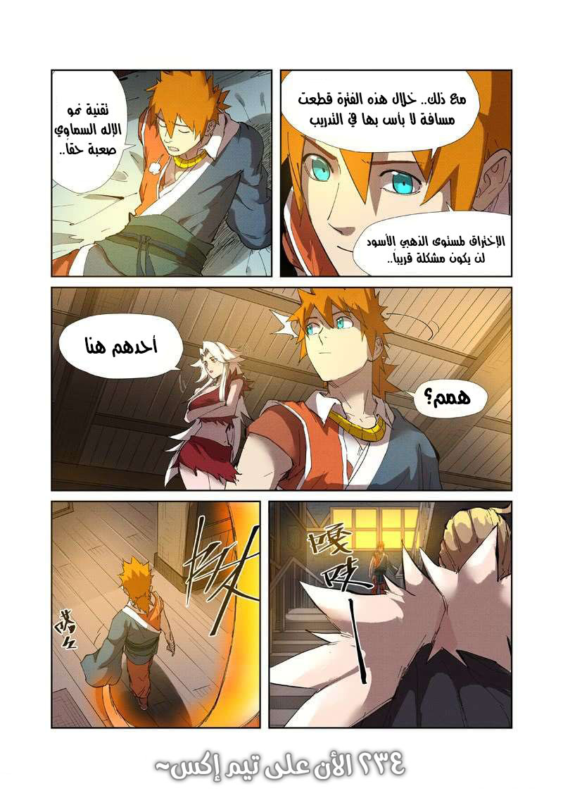 Comic page