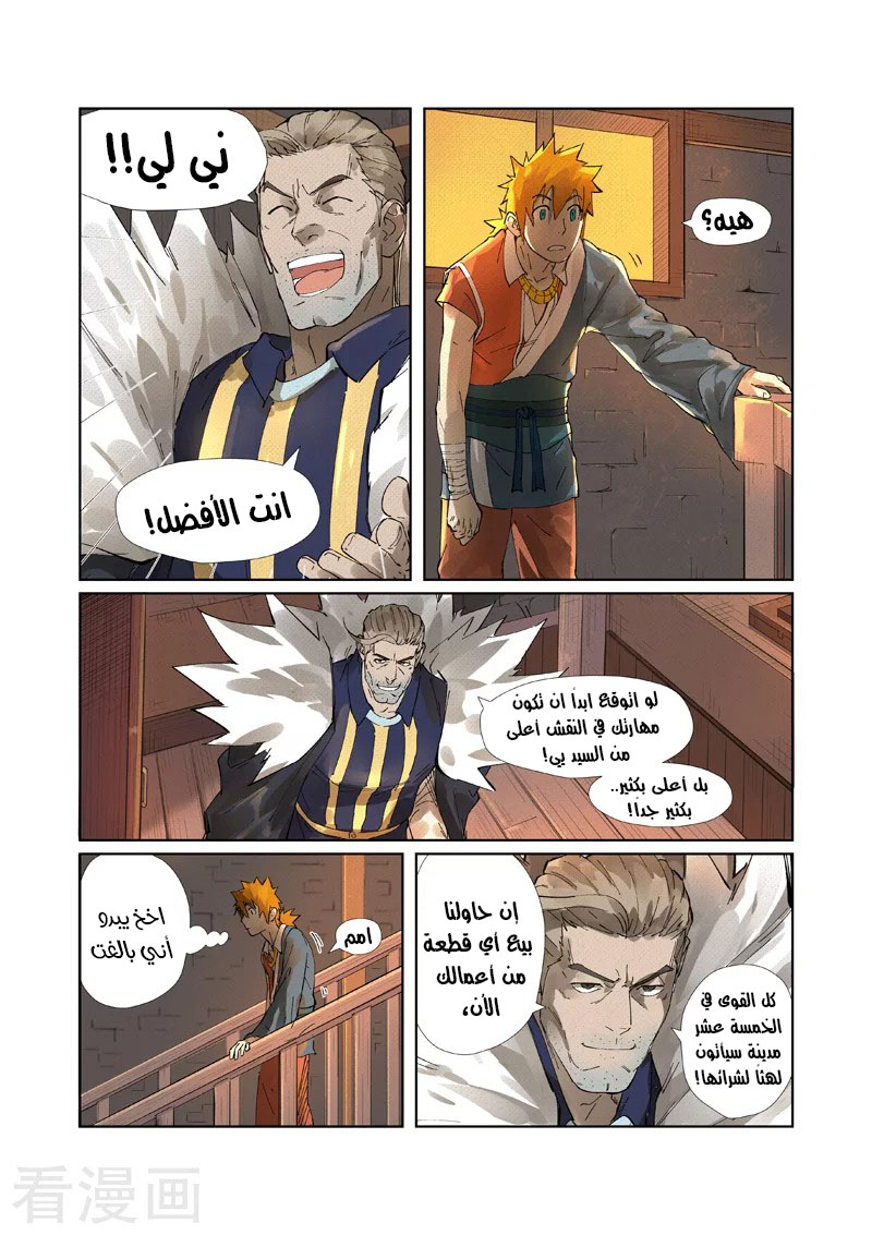 Comic page
