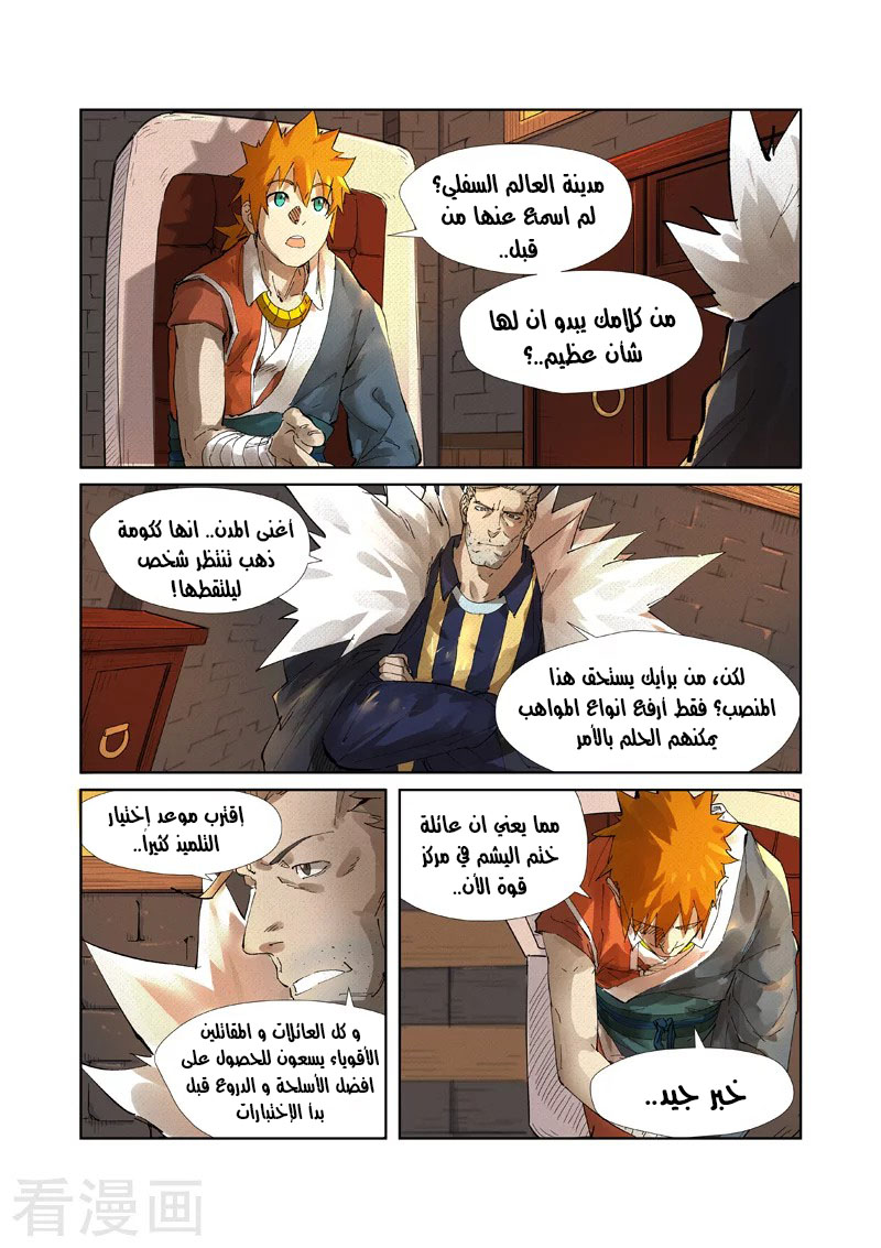 Comic page