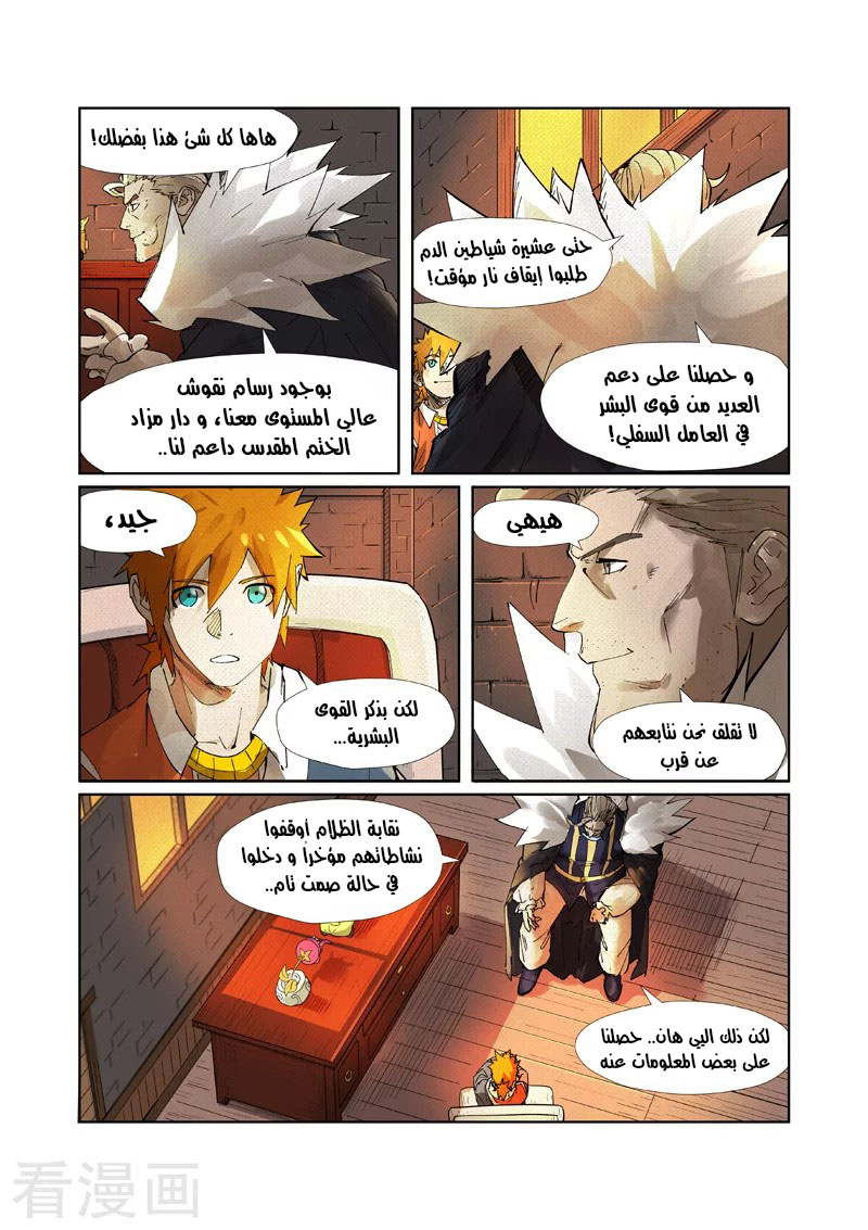 Comic page