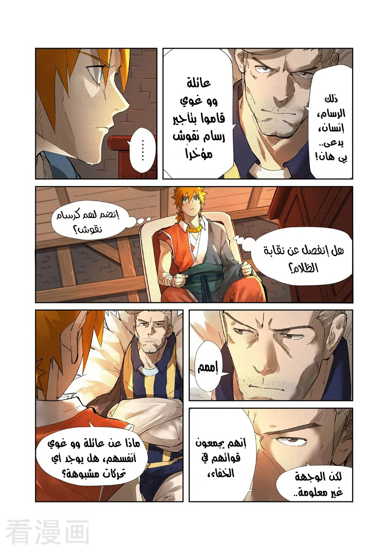 Comic page