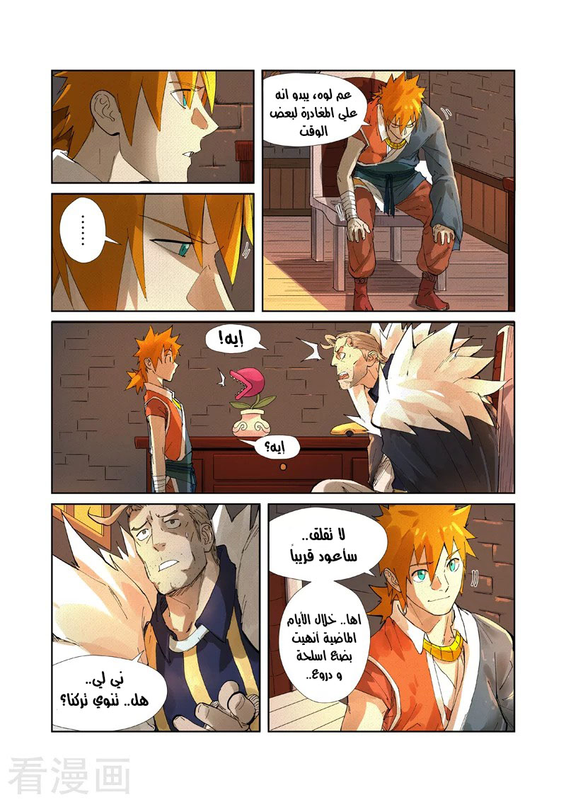 Comic page