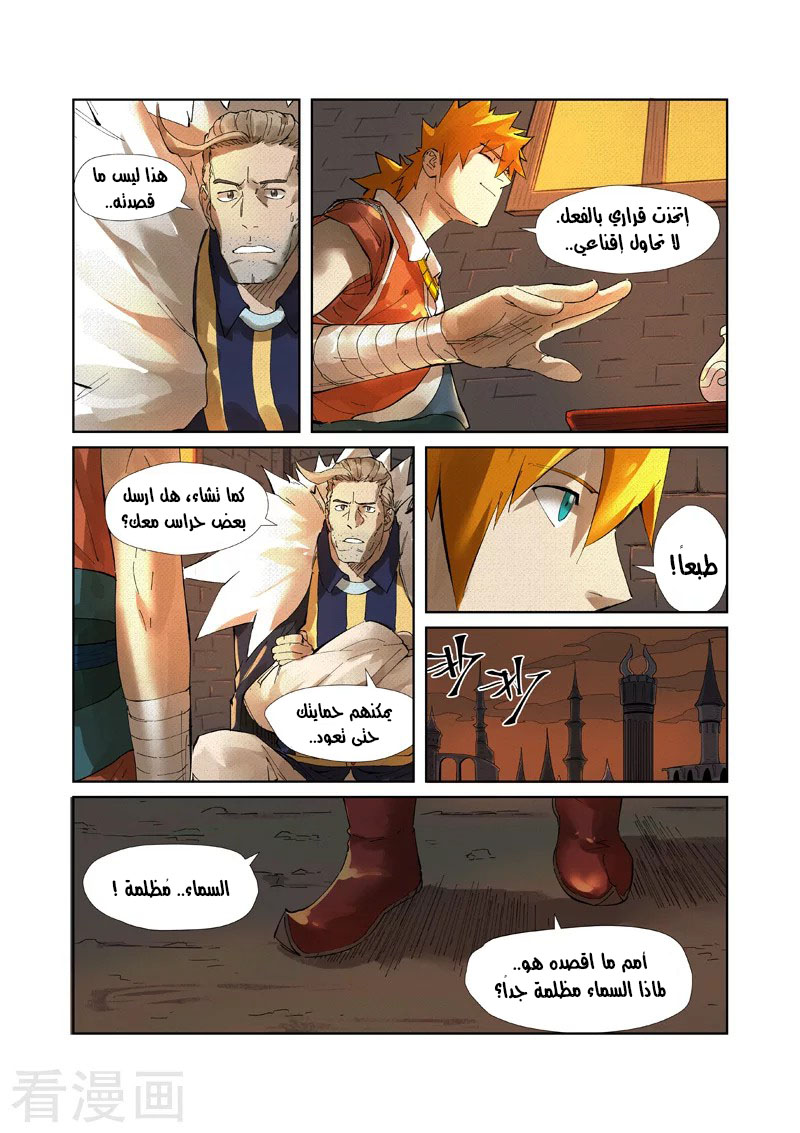 Comic page