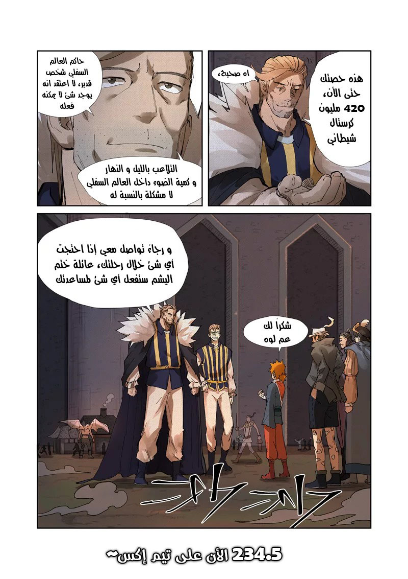 Comic page