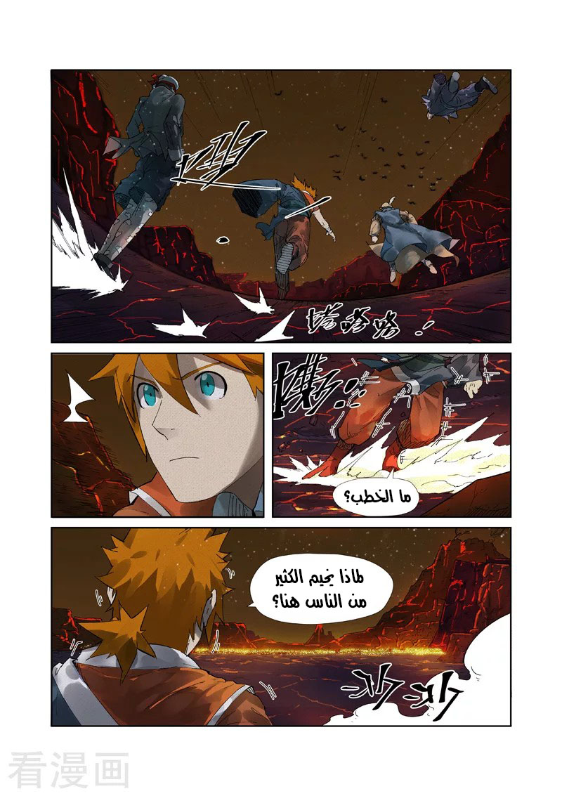 Comic page