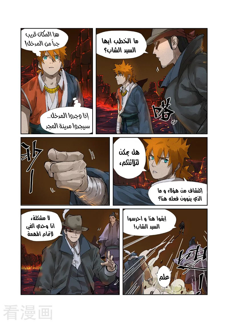 Comic page