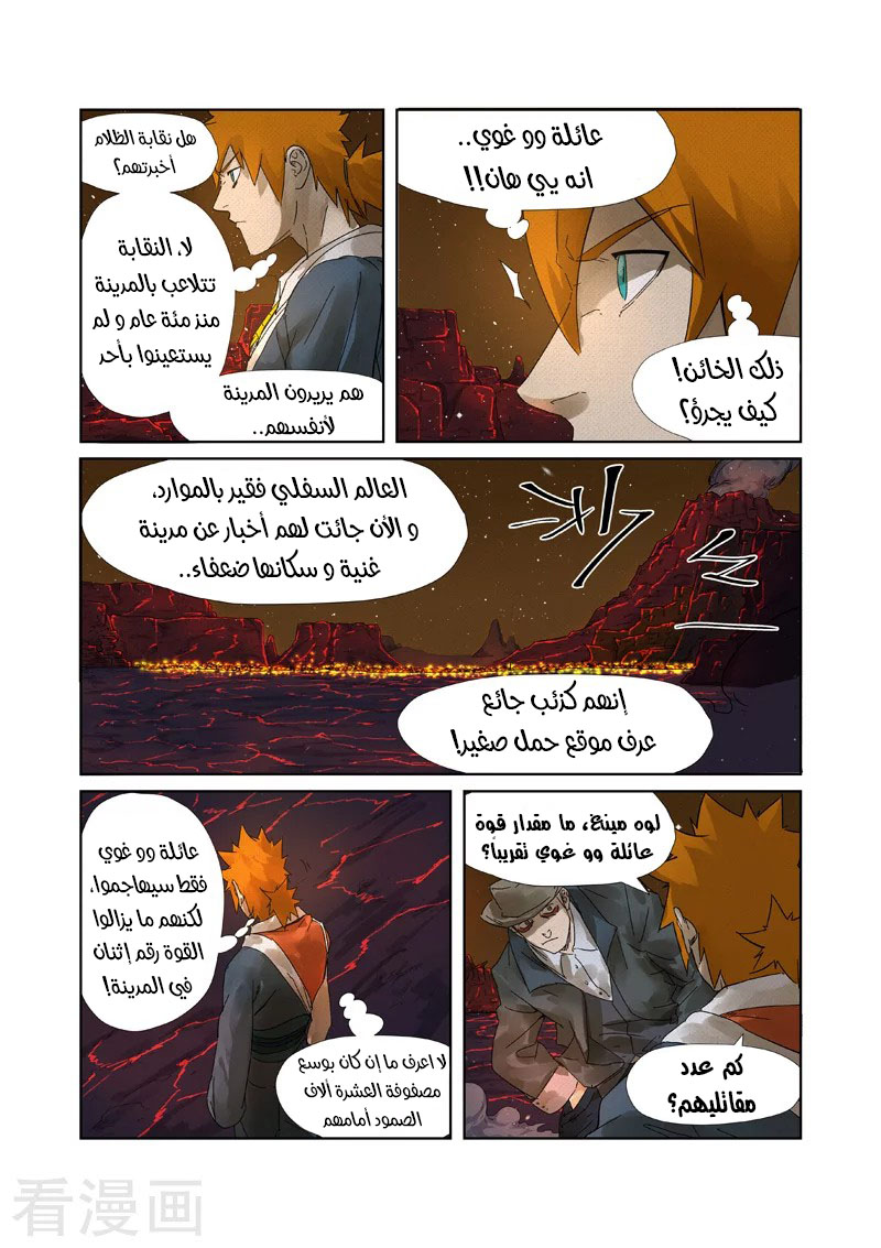 Comic page