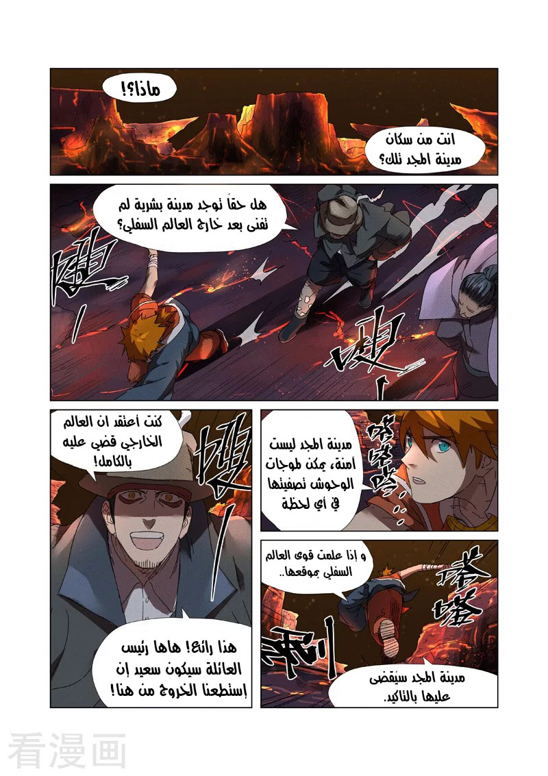 Comic page