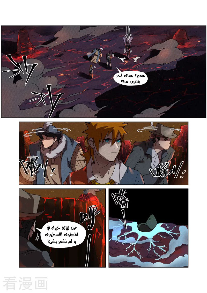 Comic page