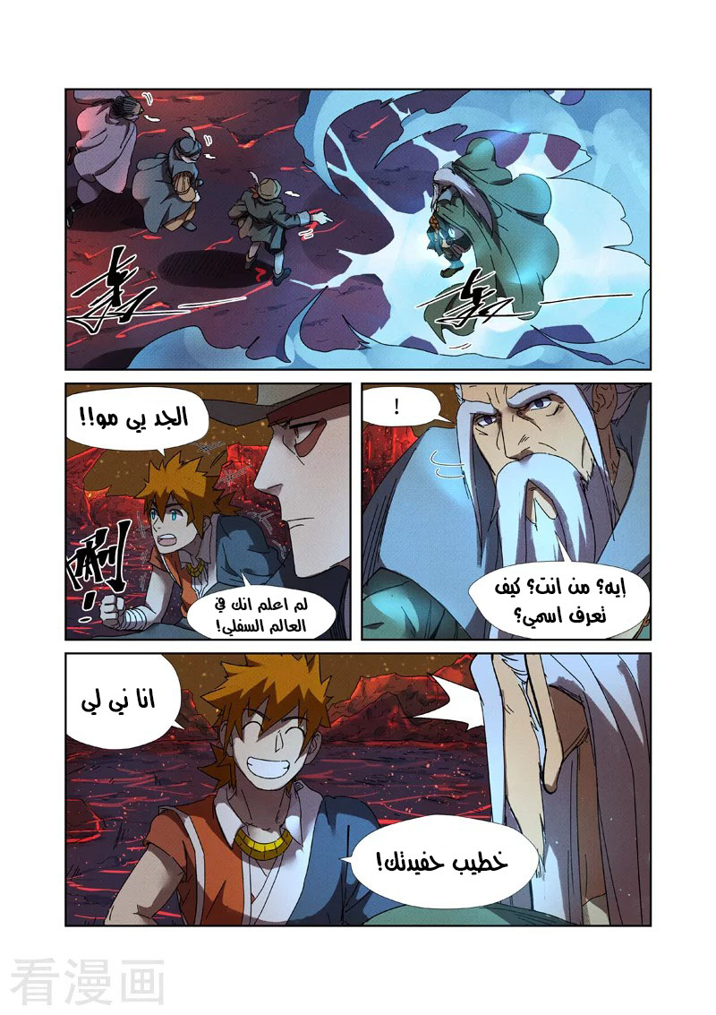 Comic page