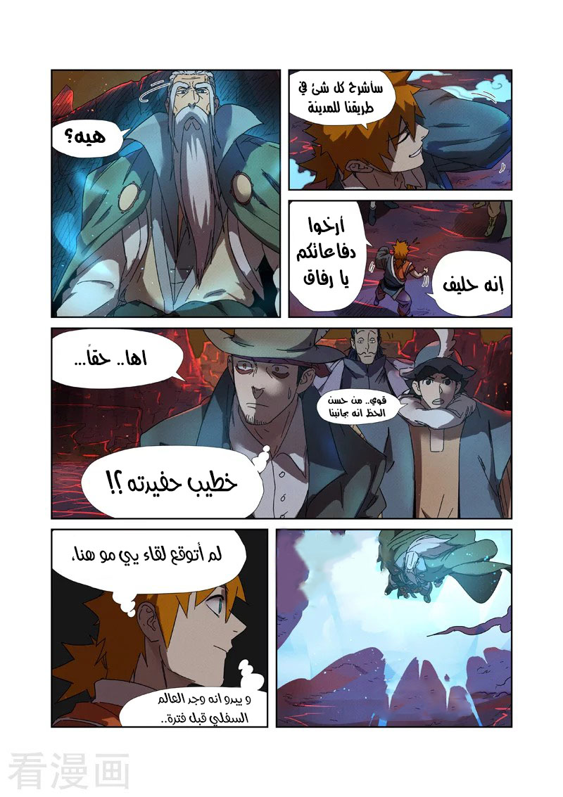 Comic page