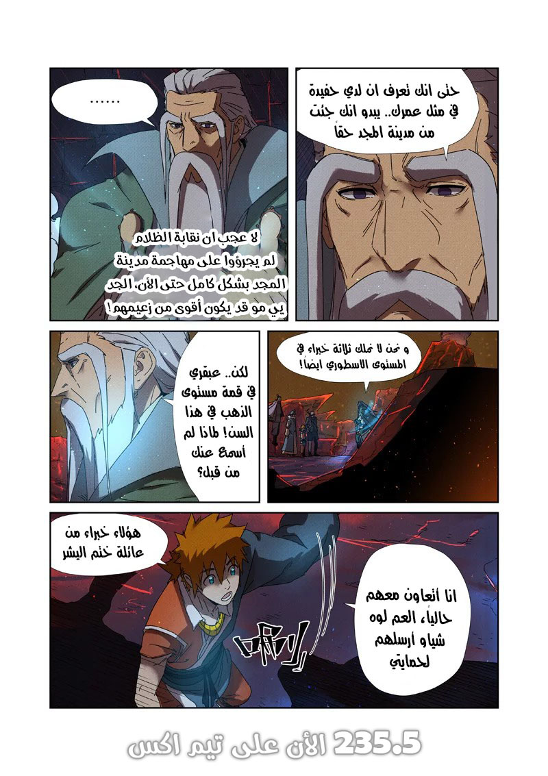 Comic page