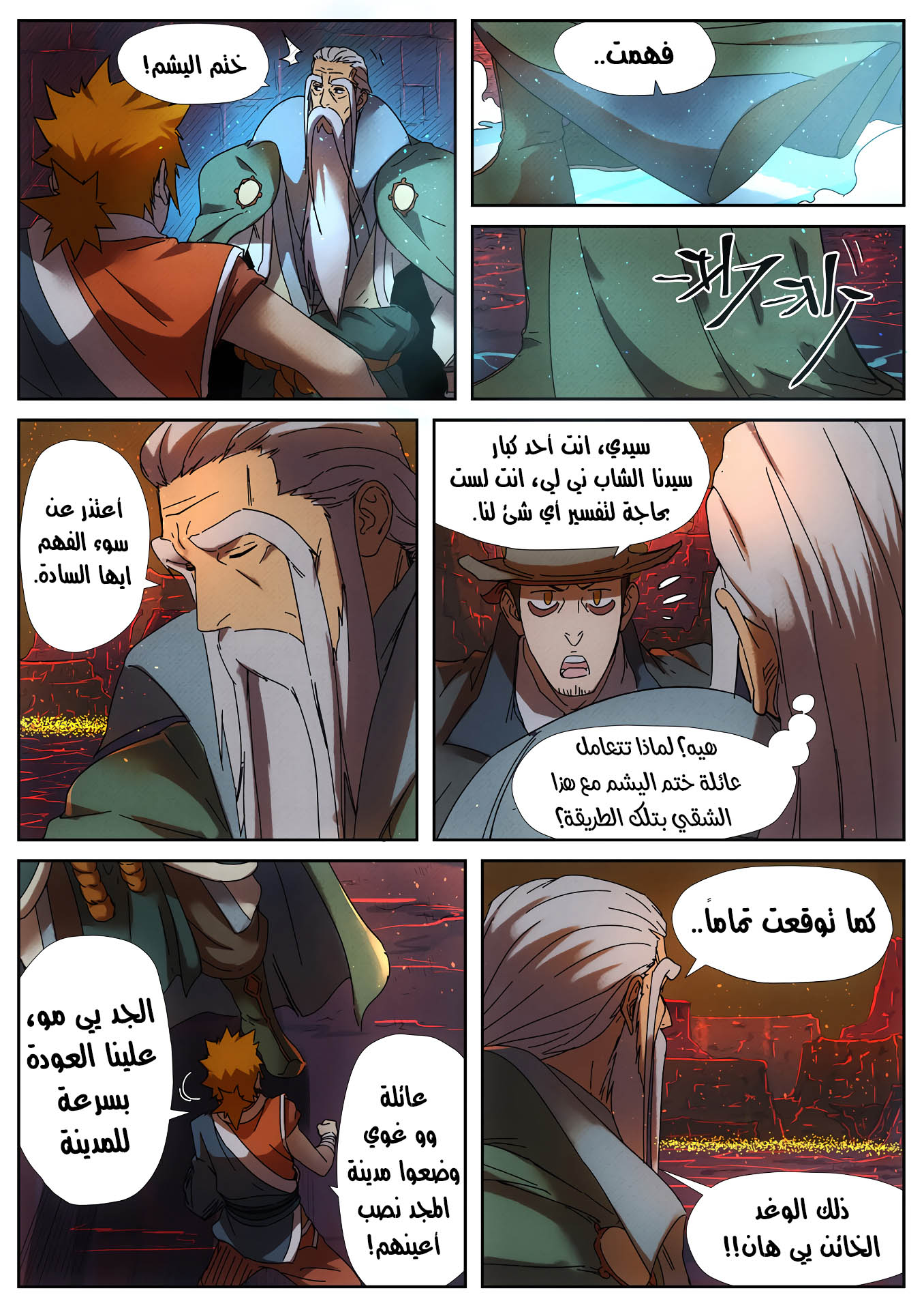 Comic page