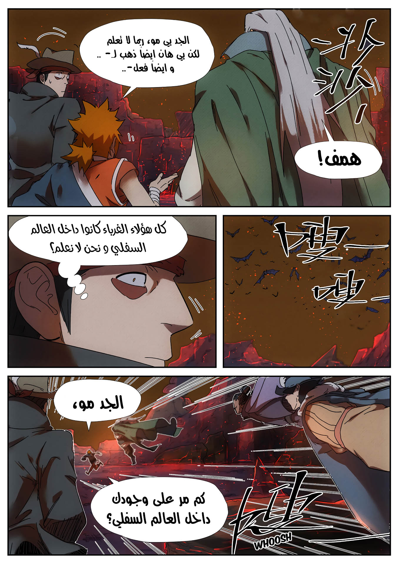 Comic page