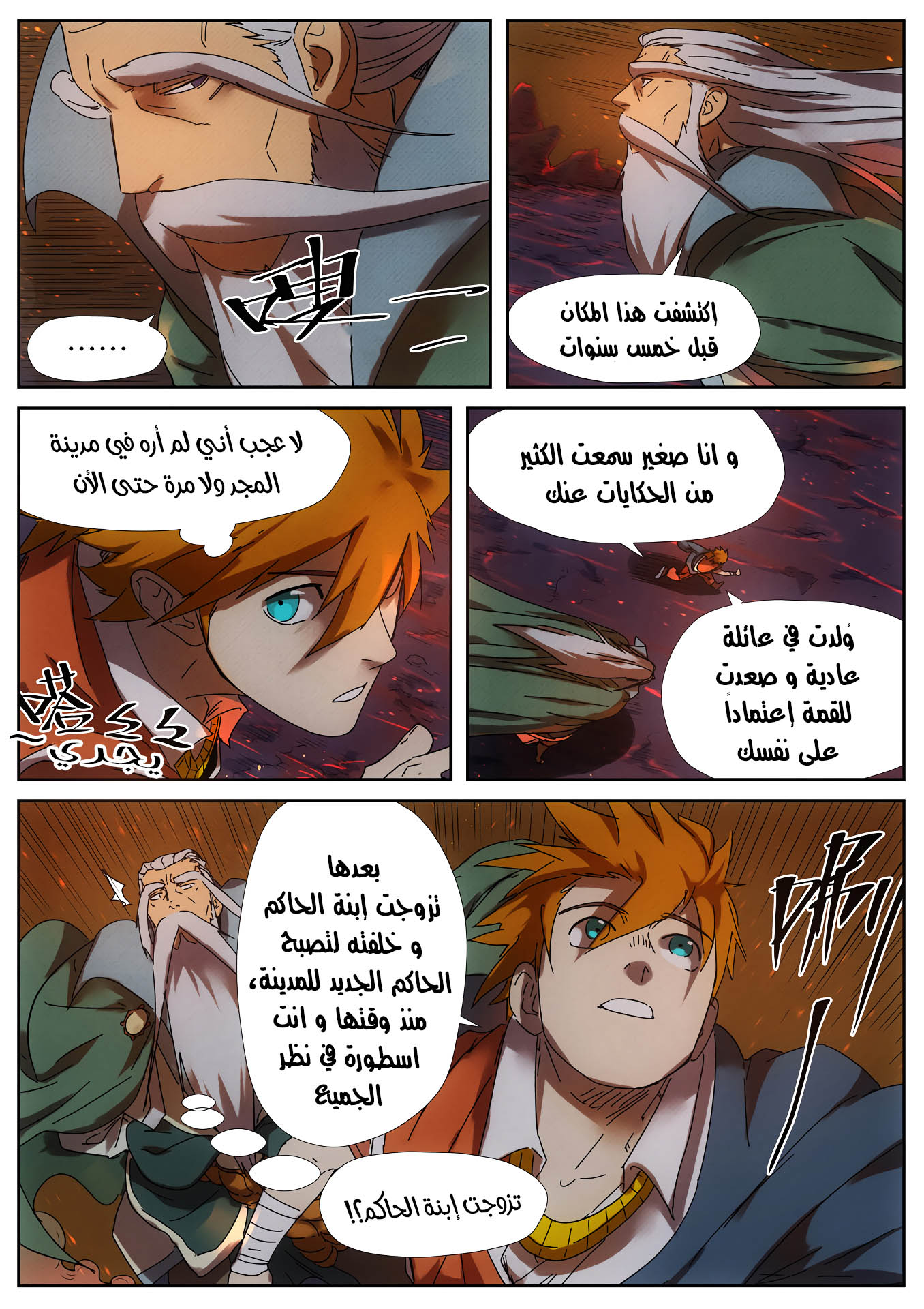 Comic page