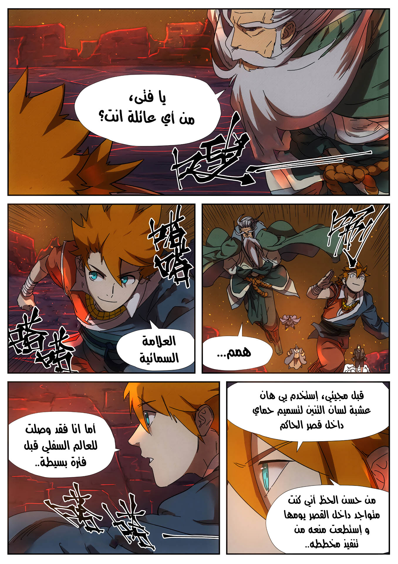 Comic page