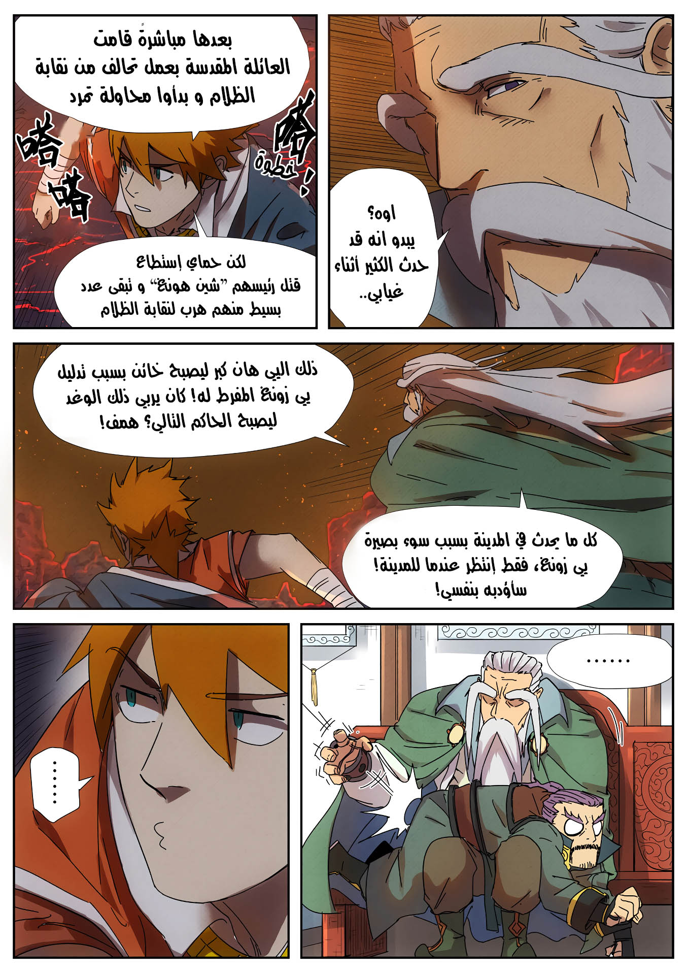 Comic page