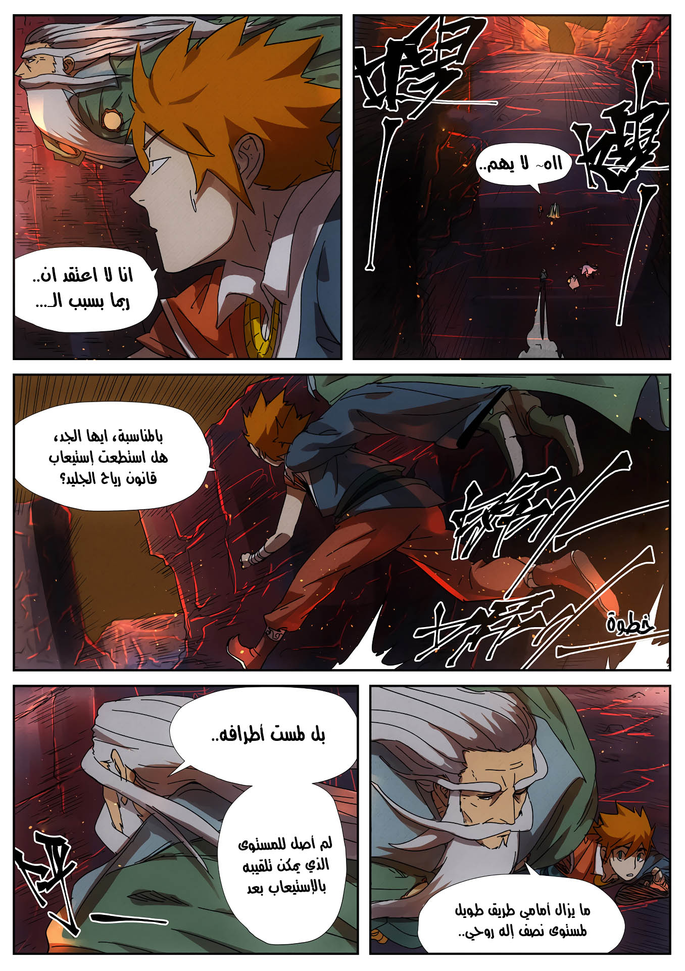 Comic page