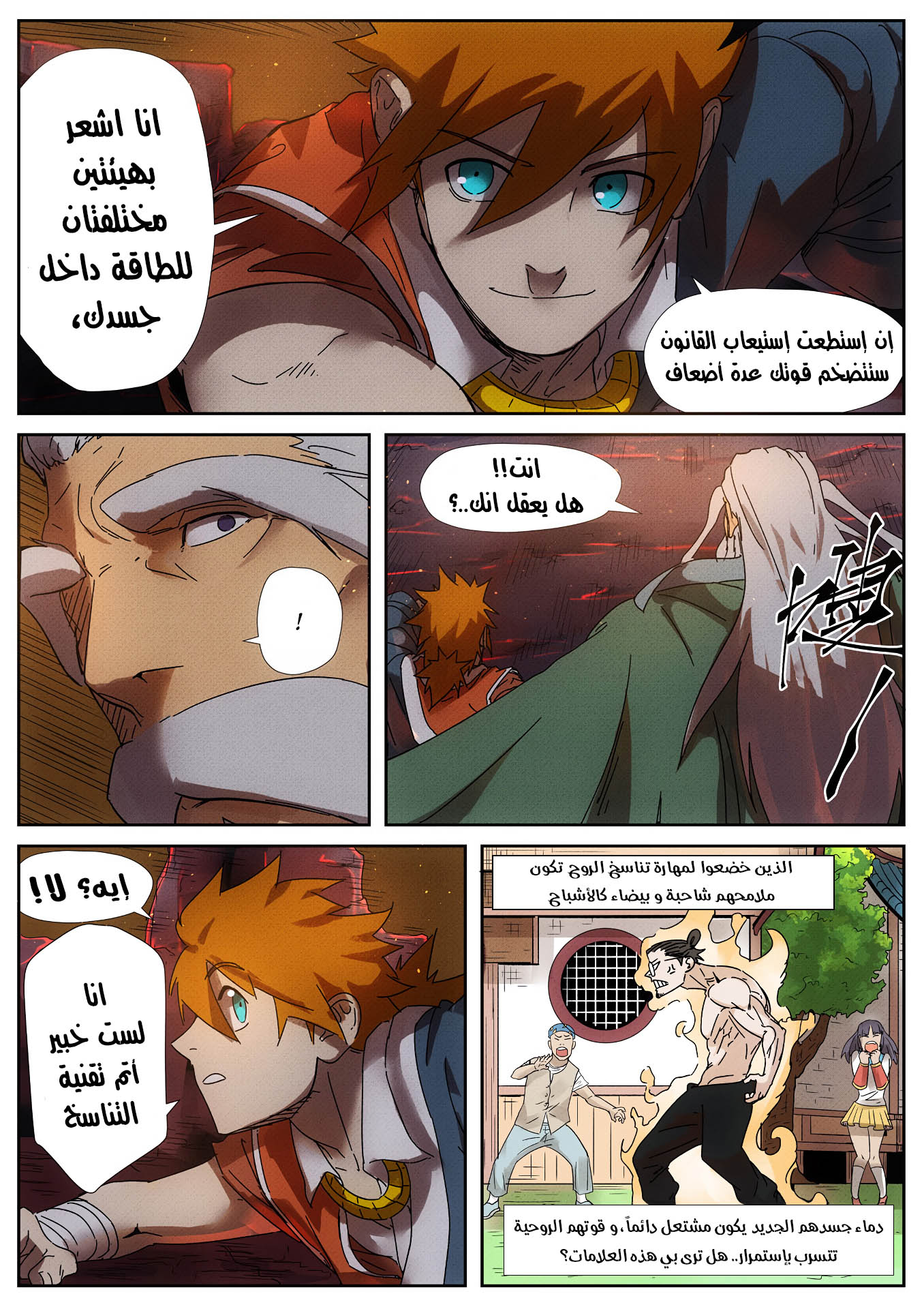 Comic page