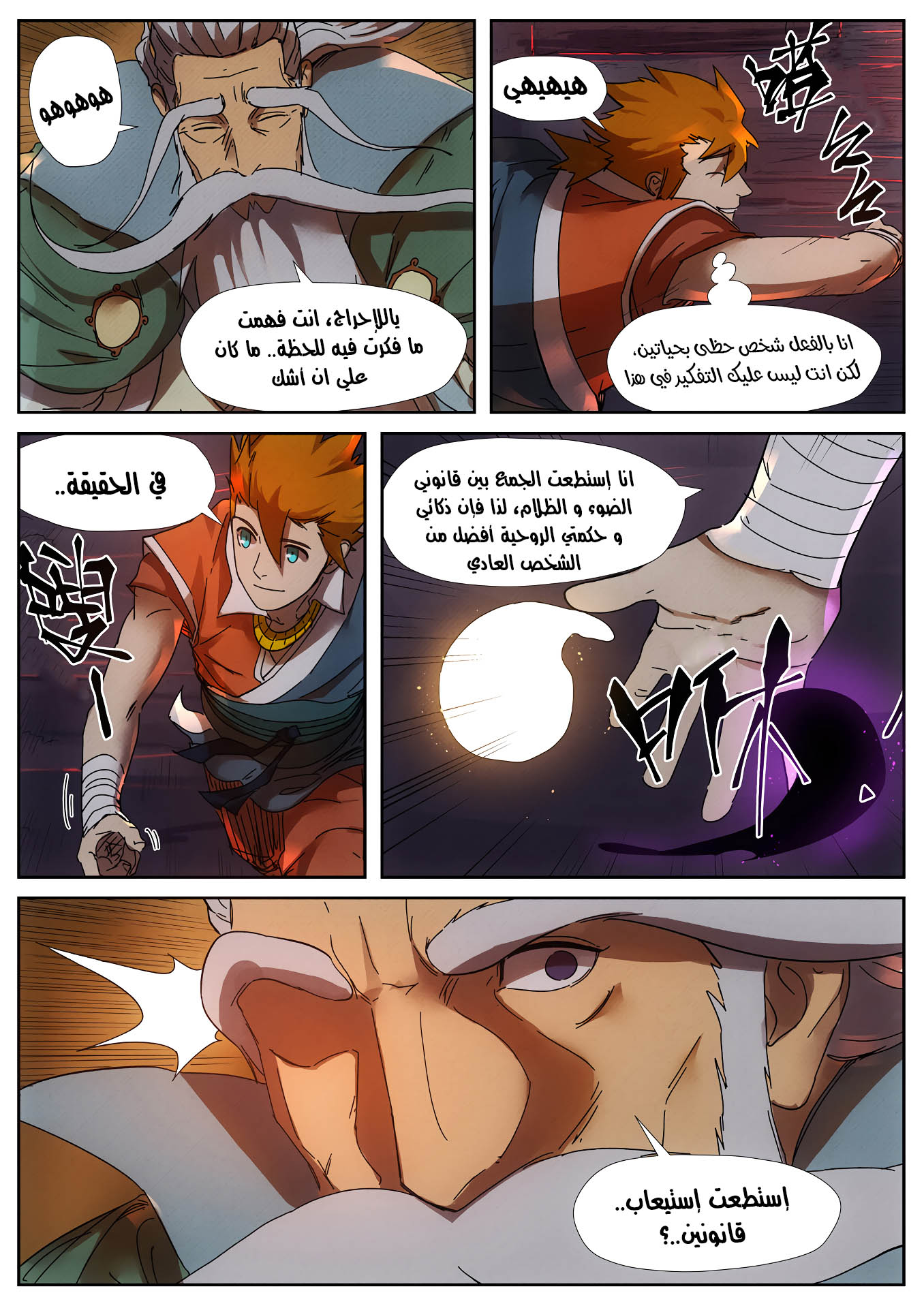 Comic page