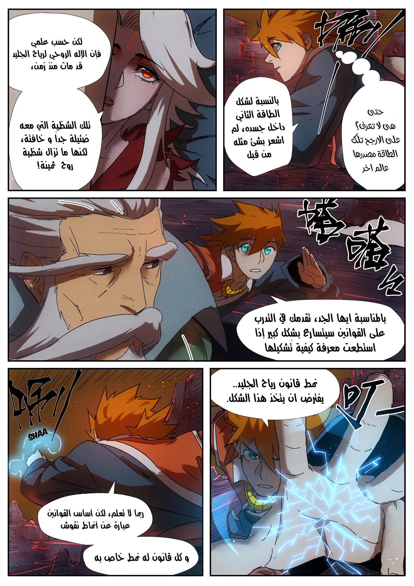 Comic page