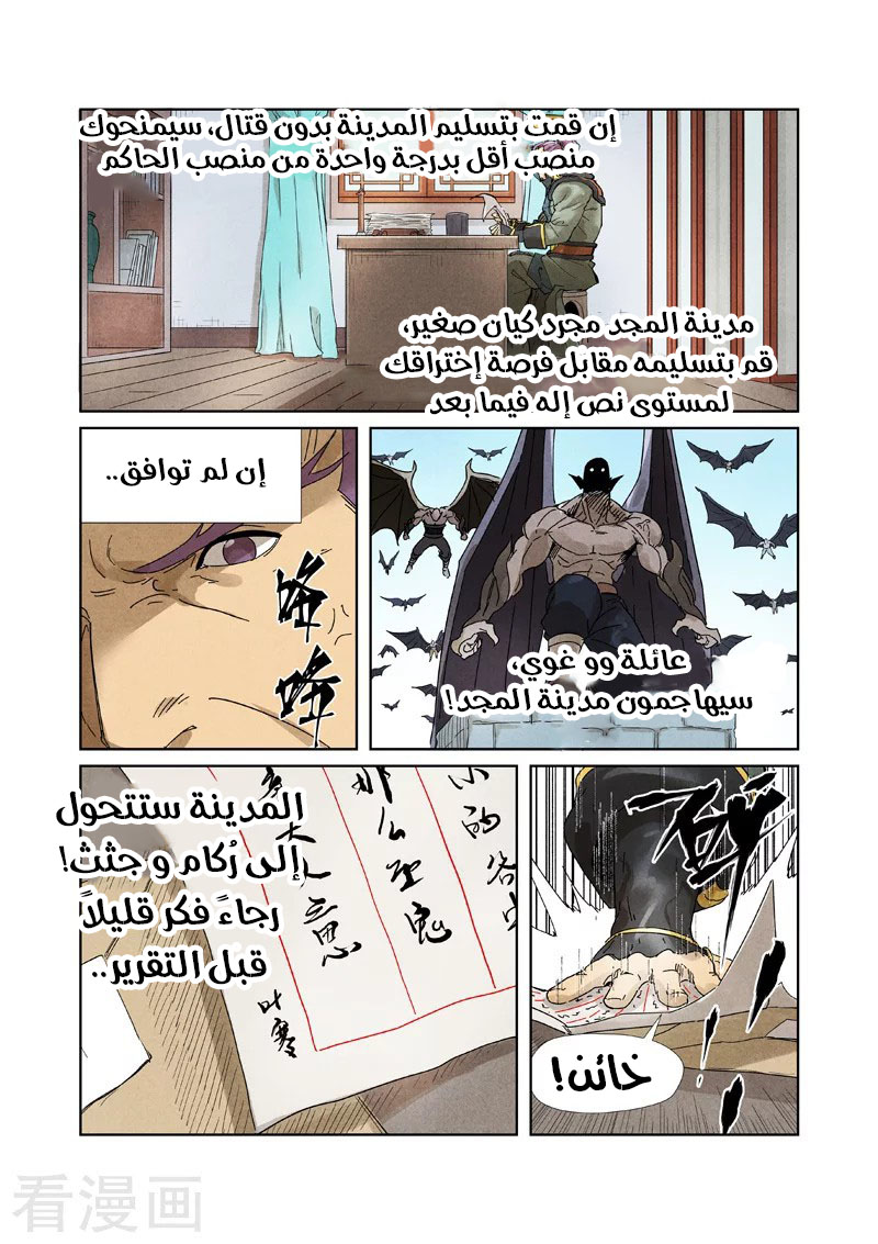 Comic page