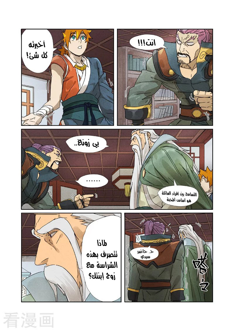 Comic page