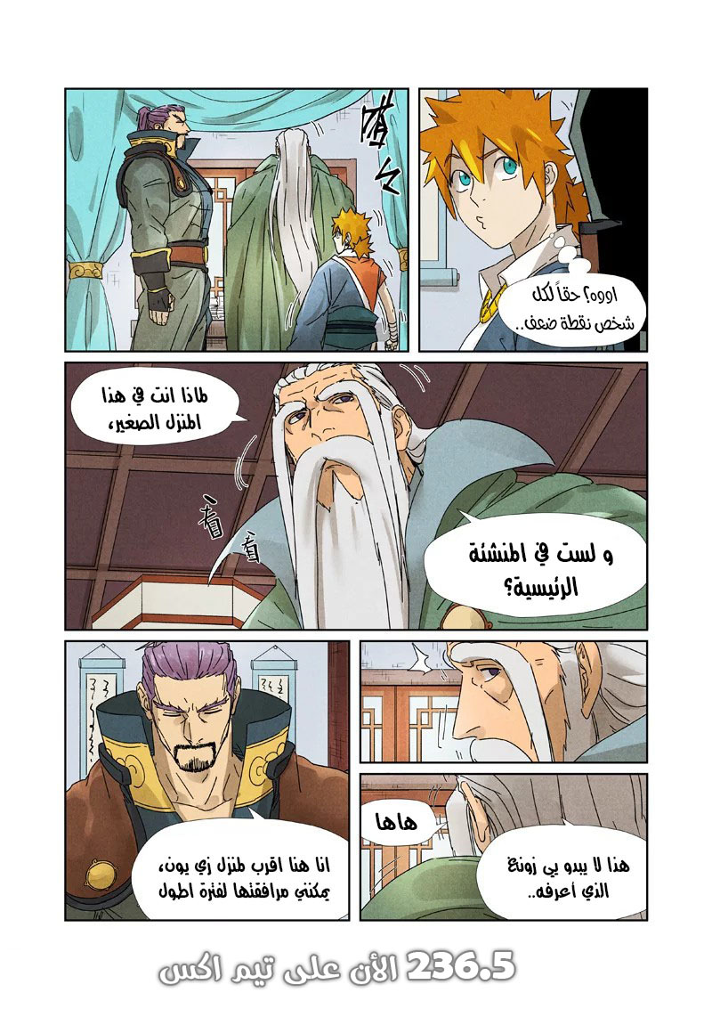 Comic page
