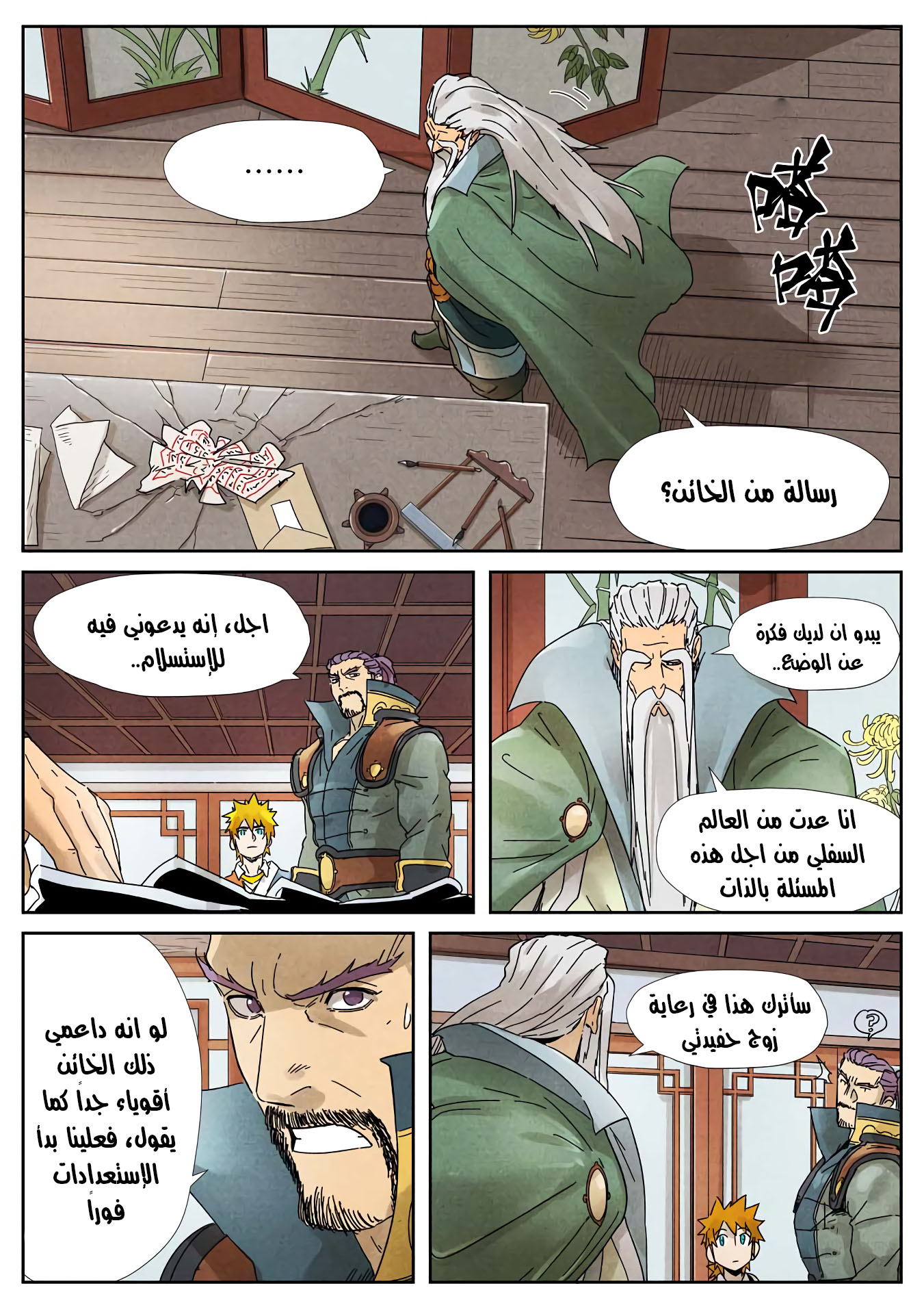 Comic page