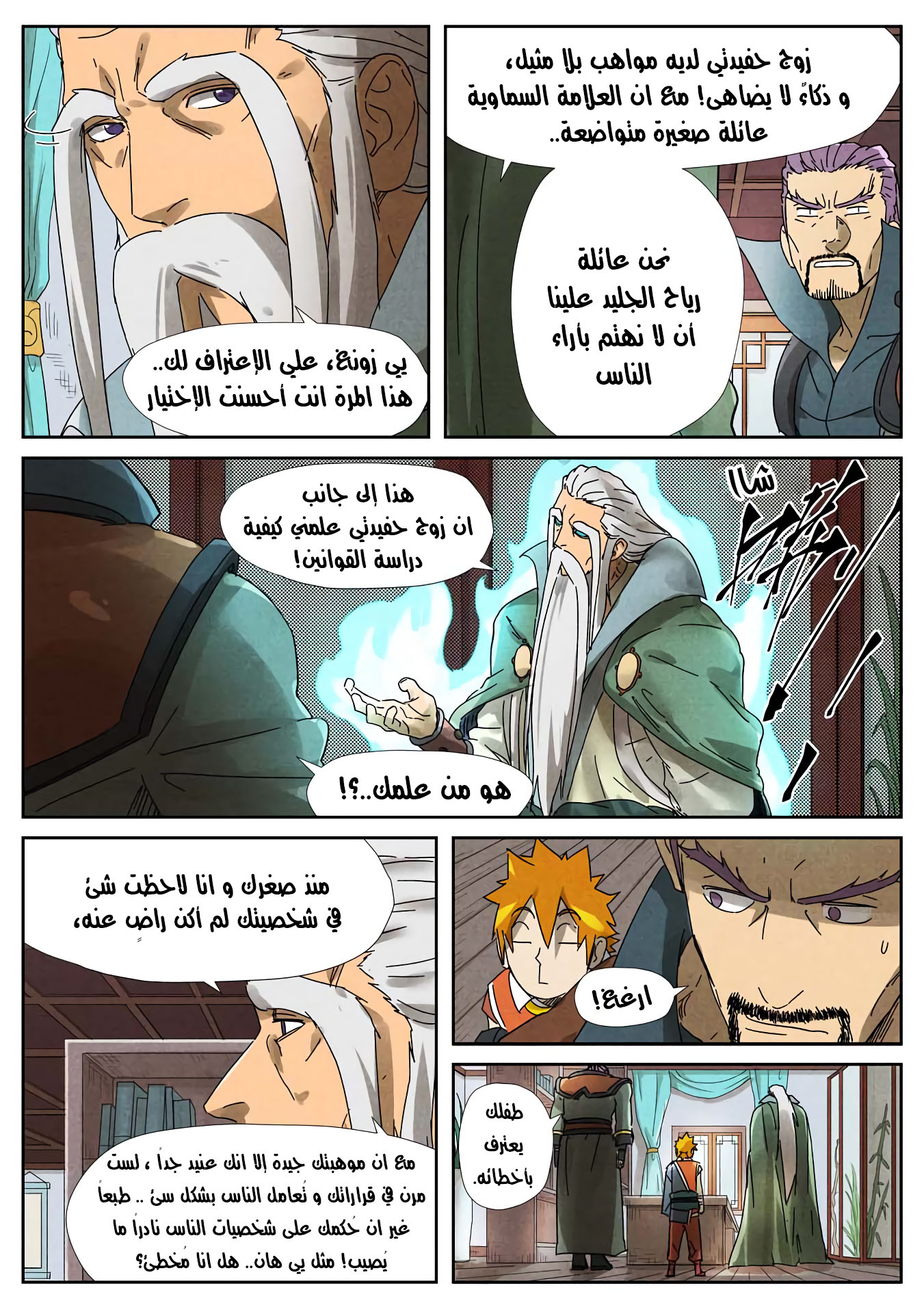 Comic page