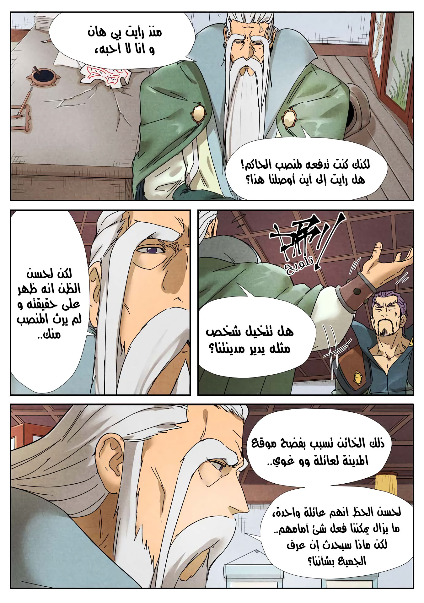 Comic page