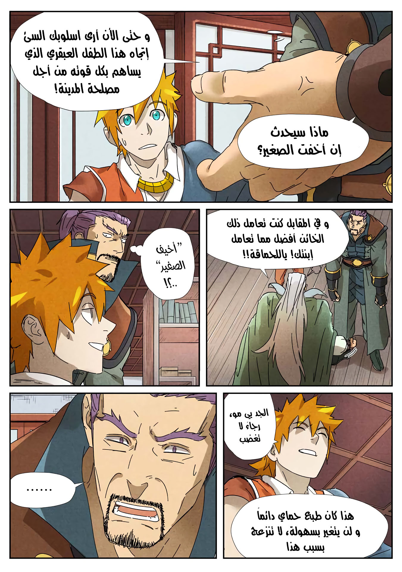 Comic page