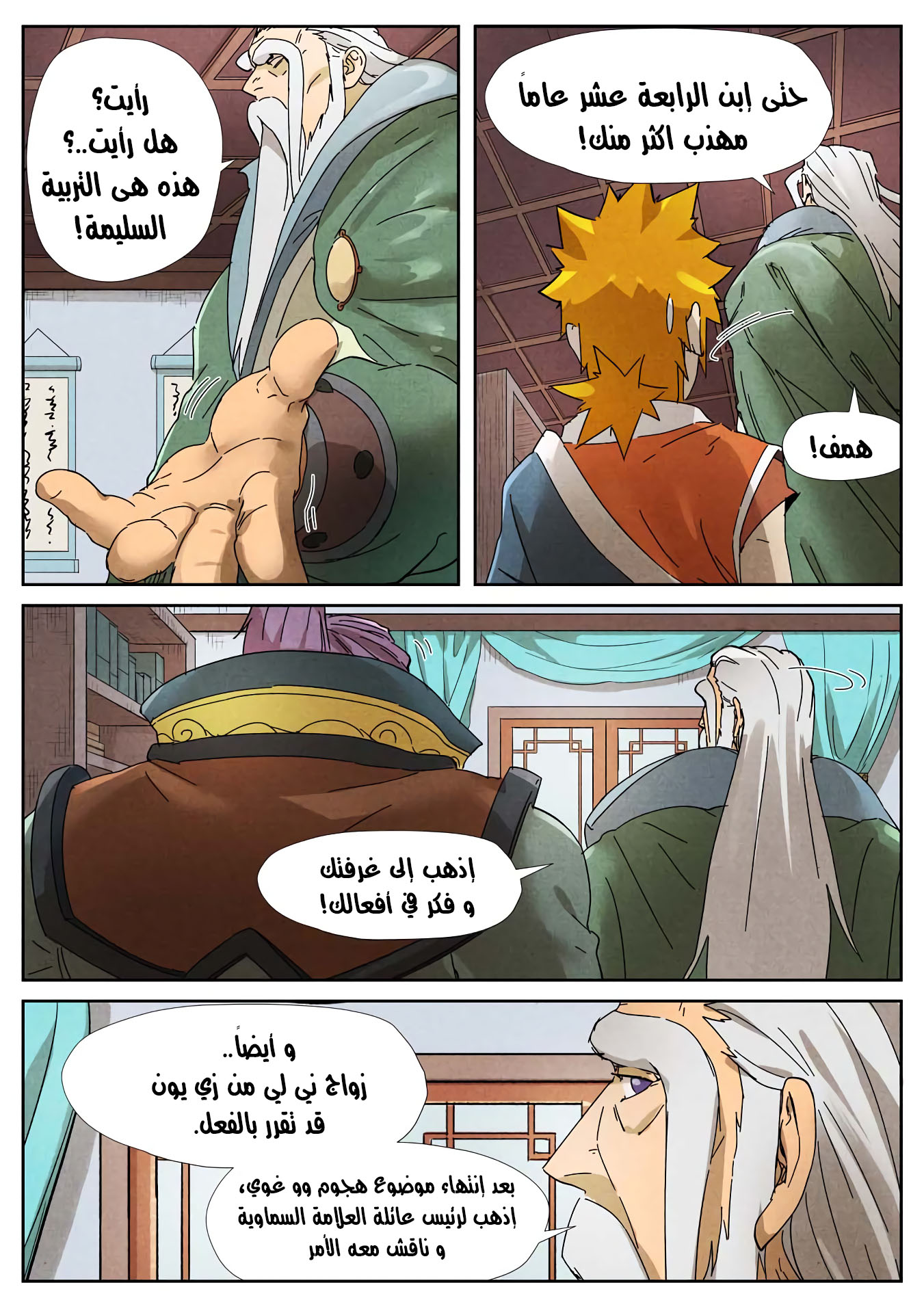 Comic page
