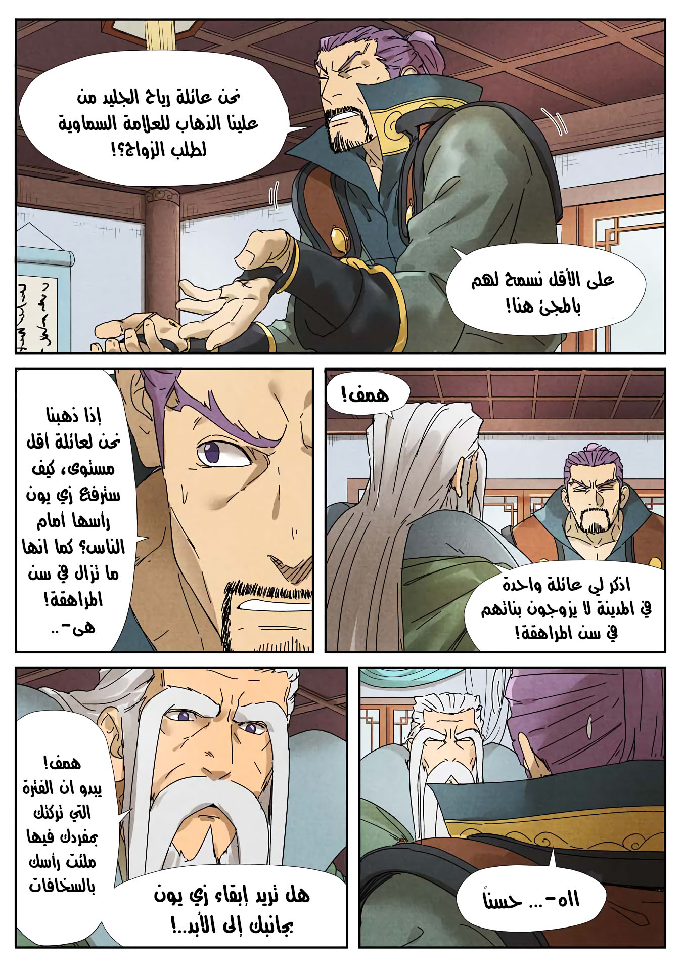 Comic page