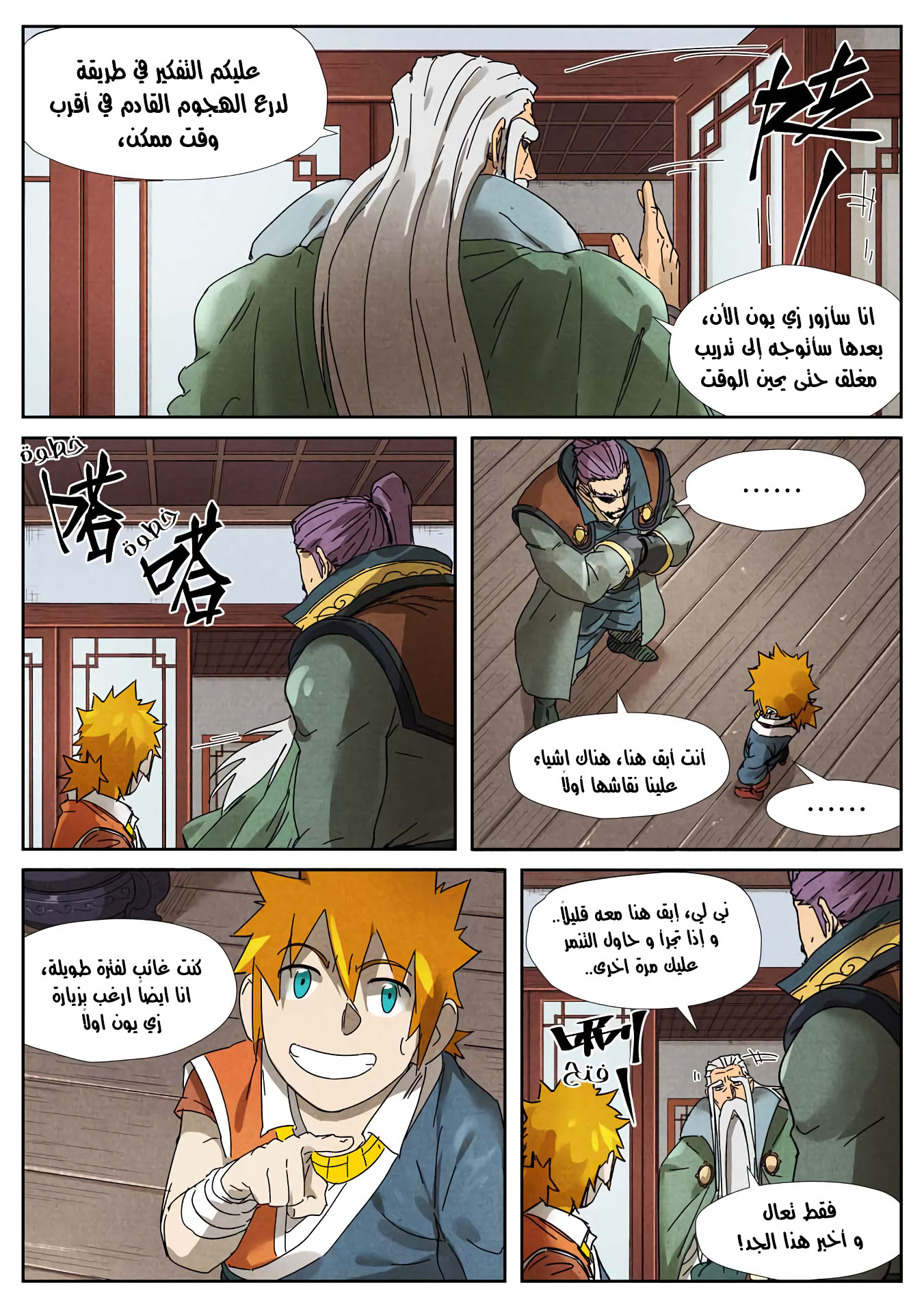 Comic page