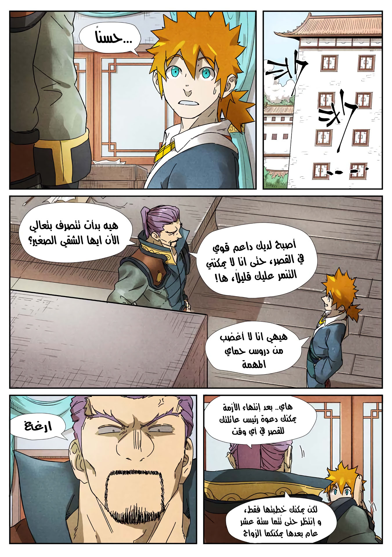 Comic page