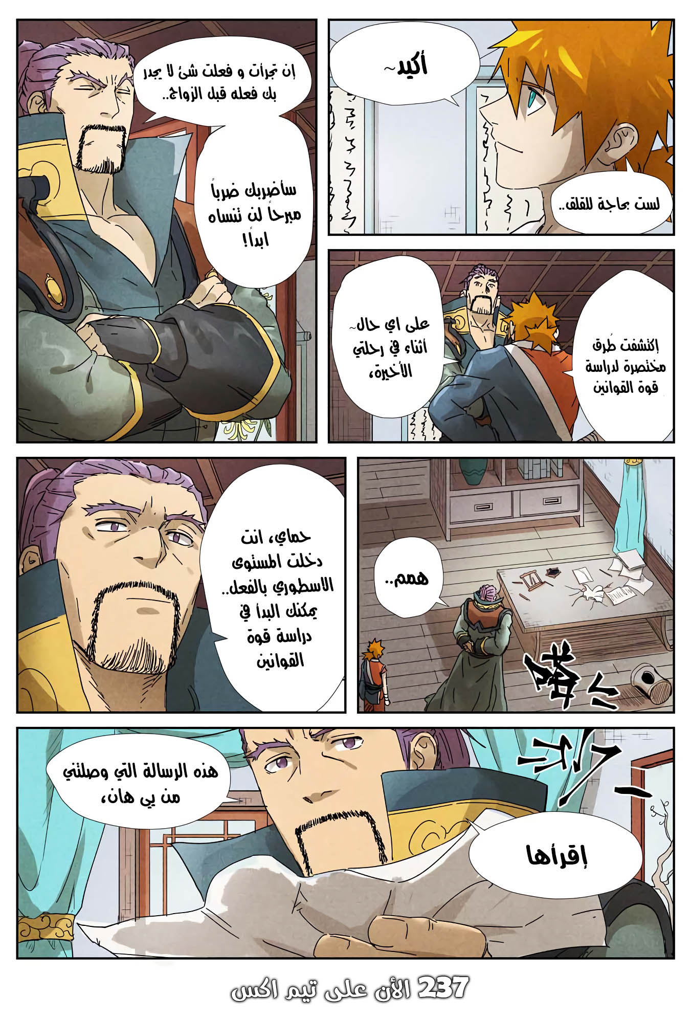 Comic page