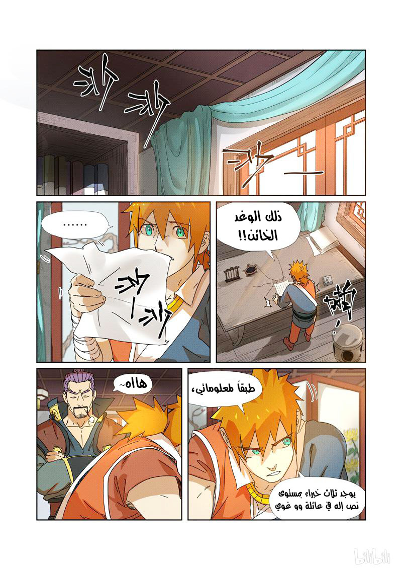 Comic page