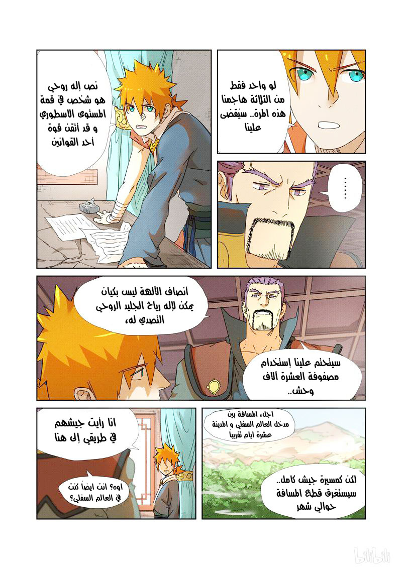 Comic page