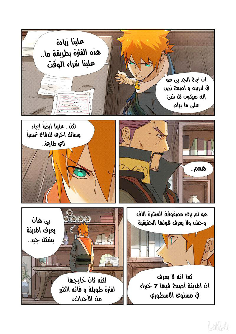 Comic page
