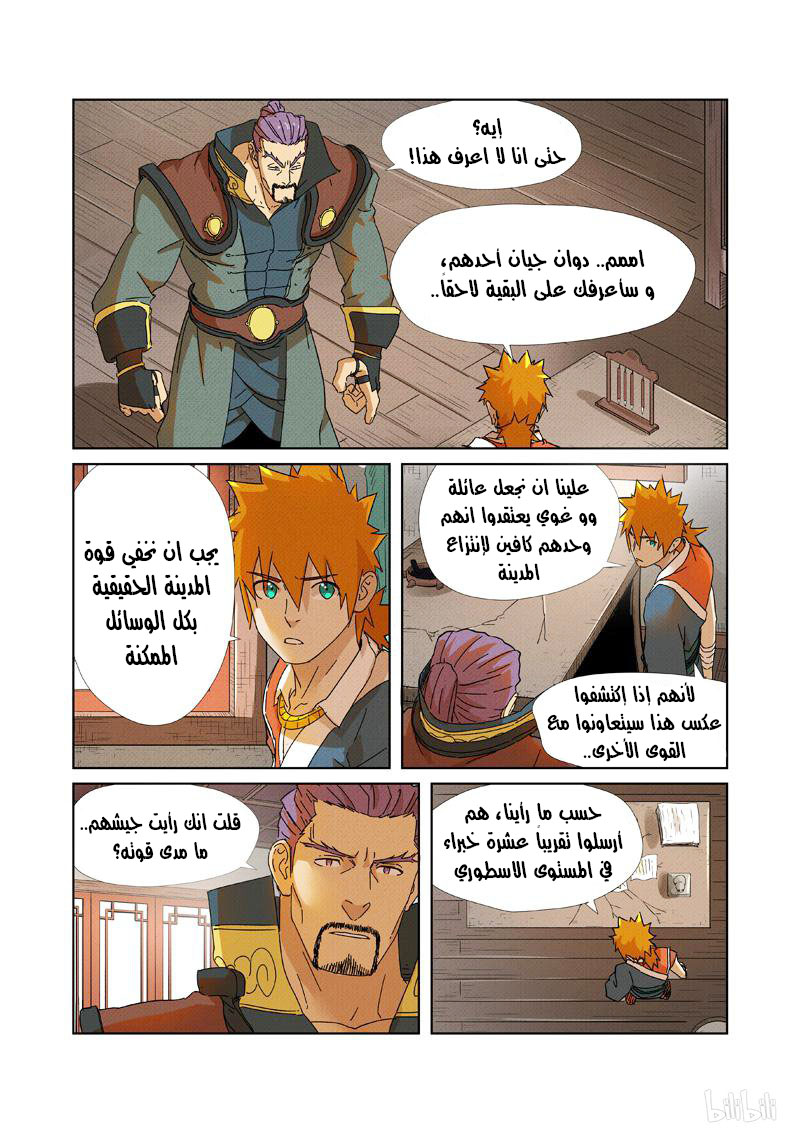 Comic page
