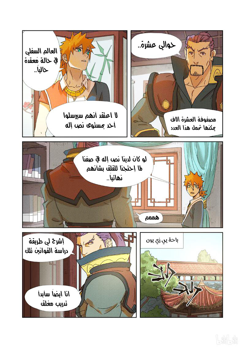 Comic page