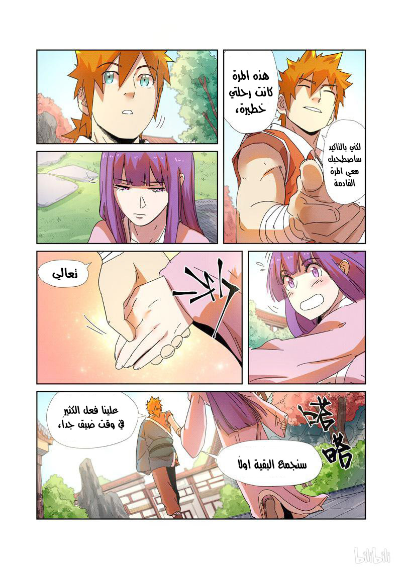 Comic page