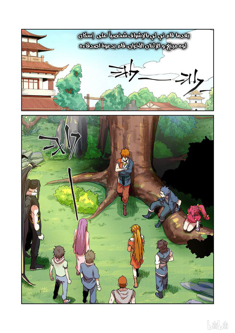 Comic page