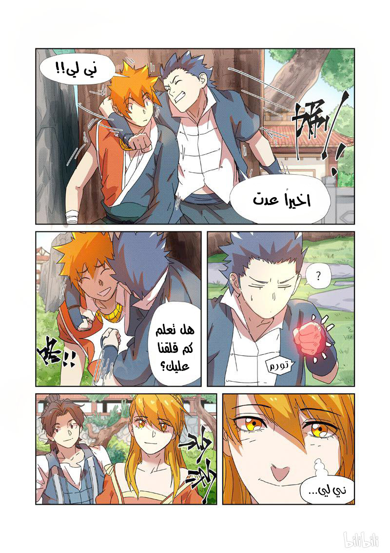 Comic page