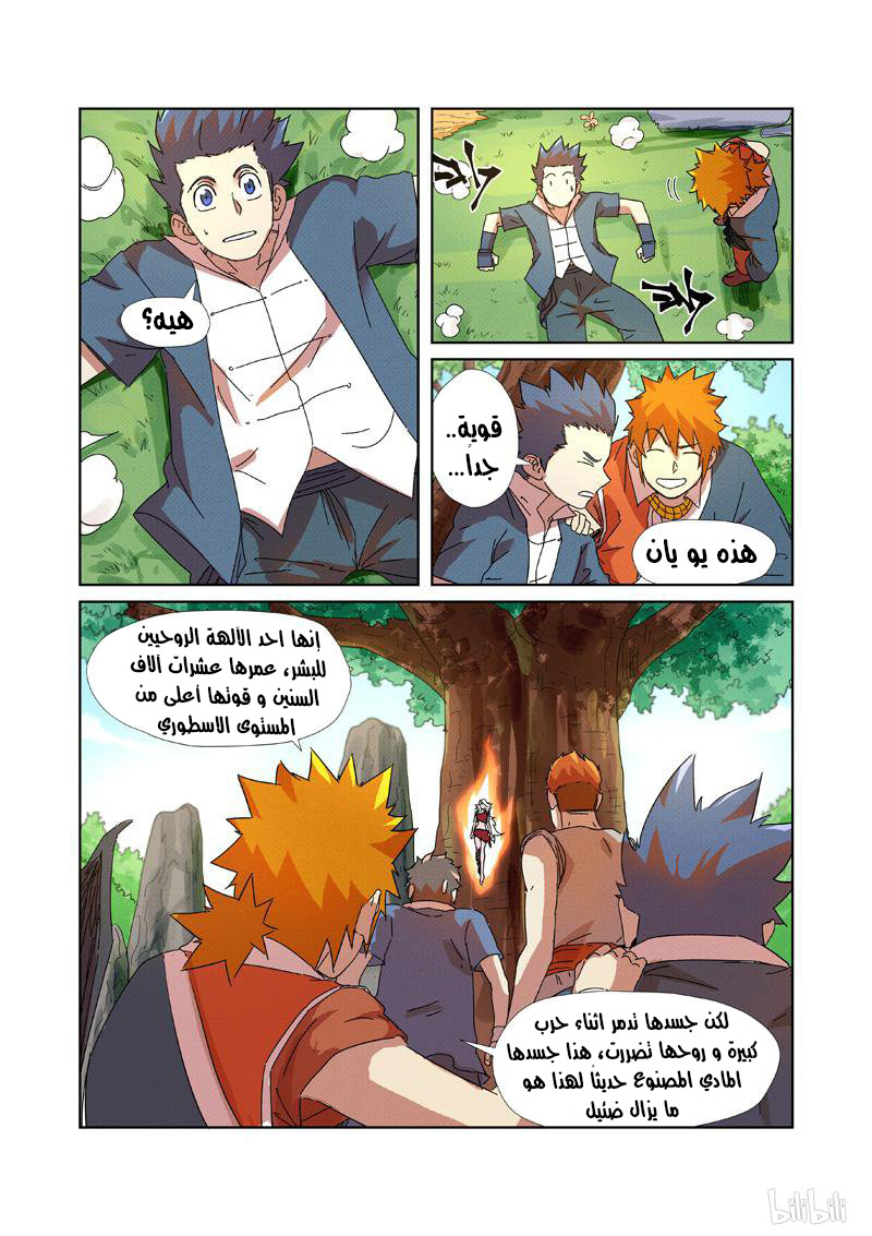 Comic page