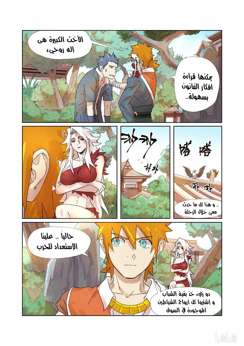 Comic page